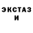 Экстази XTC crits87