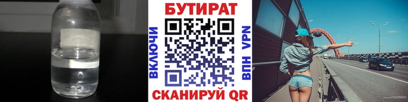 БУТИРАТ оксана  наркотики  Кудрово 