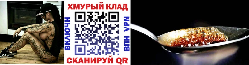 что такое Кудрово ГЕРОИН хмурый